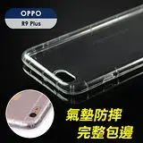 在飛比找遠傳friDay購物精選優惠-【YANGYI揚邑】OPPO R9 Plus / R9+ 氣