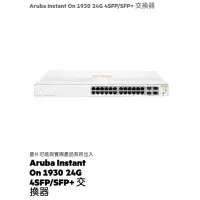 在飛比找蝦皮購物優惠-Aruba 1930 24G 4SFP/SFP+ Switc