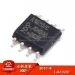 原裝 貼片TJA1020T/CM,118 SOIC-8 LIN總線收發器芯片