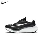 高版本 NIKE ZOOM FLY 5 耐吉 慢跑鞋 黑 白 DM8968-001 FB1847-011