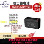 理士DJW12-7.0LEOCH蓄電池12V7AH 消防UPS電源EPS直流屏發電廠