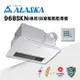 ALASKA 碳素燈管 浴室暖風乾燥機 暖風 換氣扇 通風扇 排風扇 涼風扇 968SKN 線控 110V/220V