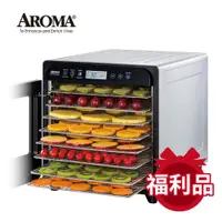 在飛比找蝦皮商城優惠-美國 AROMA 紫外線全金屬八層乾果機 果乾機 食物乾燥機