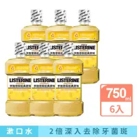 在飛比找momo購物網優惠-【Listerine 李施德霖】經典原味漱口水(750mlx