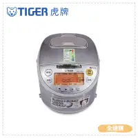 在飛比找蝦皮購物優惠-【全速購】[TIGER 虎牌] 6人份高火力IH多功能電子鍋