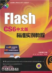 在飛比找三民網路書店優惠-Flash CS6中文版標準實例教程（簡體書）