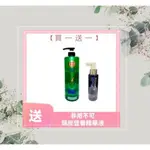 買一送一 肯恩 CLAIM香野葉綠素洗髮精1000ML 清涼 限時送＂頭皮調理精華液＂超低特價480元~再送好禮~