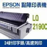 在飛比找蝦皮購物優惠-【11/16有現貨】含稅 - EPSON LQ-2190C/