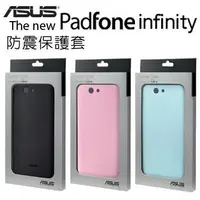 在飛比找Yahoo!奇摩拍賣優惠-【萬事通】原廠正品 ASUS 華碩 PadFone Infi