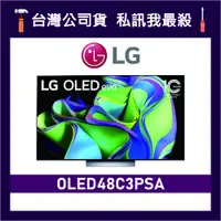 在飛比找蝦皮購物優惠-LG 樂金 OLED48C3PSA 48吋 OLED 4K 