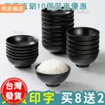 現貨 一站式餐具服務店A5美耐皿碗 小碗 湯碗 密胺餐具塑膠小碗蘸料商用仿瓷米飯碗食堂飯碗火鍋調料黑色小湯碗