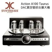 在飛比找環球Online優惠-義大利 SYNTHESIS Action A100 Tita