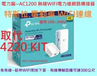 在飛比找露天拍賣優惠-TP-LINK TL-WPA7517 KIT Wi-Fi雙頻