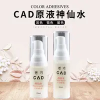 在飛比找蝦皮購物優惠-紋繡神仙水CAD原液韓式半永久紋眉眼唇鎖色劑著色水劑定妝固色