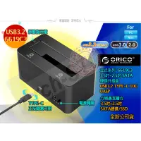 在飛比找蝦皮購物優惠-ORICO UASP 可選TYPE-C USB3.2 3.5