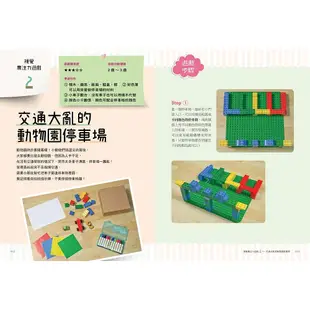 【貳店】10分鐘，玩出孩子專注力的潛能遊戲書／ 一天5分鐘，喚醒大腦潛能！全面提升圖像思考力／用心智圖法開發孩子的左右腦