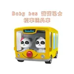 韓國代購🇰🇷 BABY BUS 寶寶巴士 玩具車 上學 模型車 校車 寶寶巴士玩具 寶寶巴士車子 ACADEMY 巴士