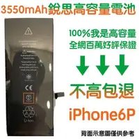 在飛比找樂天市場購物網優惠-【$299免運】不高包退 3550mAh【6大好禮】含稅價 