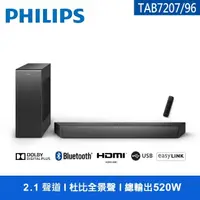 在飛比找momo購物網優惠-【Philips 飛利浦】2.1聲道 聲霸 Soundbar