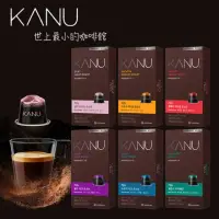 在飛比找momo購物網優惠-【Maxim】KANU 最新膠囊咖啡(10顆/盒;適用於Ne