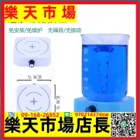 在飛比找樂天市場購物網優惠-磁力攪拌器實驗室電動攪拌機機械液體迷你小型磁力低速高速攪拌機