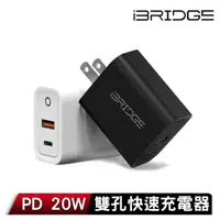 在飛比找momo購物網優惠-【iBRIDGE】20W USB-C/USB-A 雙孔PD快