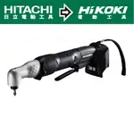 HIKOKI 18V鋰電90度彎頭衝擊起子機-空機-不含充電器及電池 WH18DYA-NN