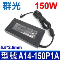 在飛比找Yahoo!奇摩拍賣優惠-群光 Chicony MSI 150W 原廠 變壓器 zx5