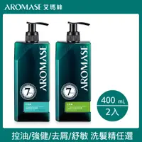 在飛比找PChome24h購物優惠-Aromase 艾瑪絲 洗髮精 400mL(2入)