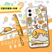 在飛比找神腦生活優惠-正版授權 Gudetama 蛋黃哥 iPhone 12 mi