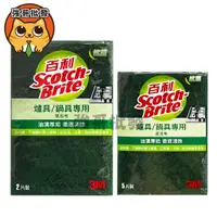 在飛比找蝦皮購物優惠-3M 強效菜瓜布 (2入 / 5入) 清潔 清潔碗盤 餐具 