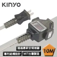 在飛比找momo購物網優惠-【KINYO】1開關3插座動力延長線 安全電源動力線/延長線