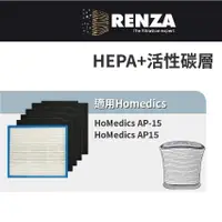 在飛比找蝦皮商城優惠-適用HoMedics美國 AP-15 AP15 小牛空氣清淨