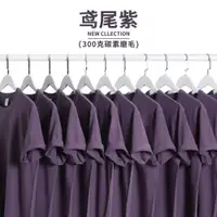 在飛比找ETMall東森購物網優惠-重磅親膚軟糯鳶尾紫圓領短袖t恤