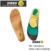 在飛比找樂天市場購物網優惠-【速捷戶外】法國 SIDAS Outdoor ?3D 登山健