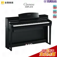 在飛比找蝦皮購物優惠-Yamaha CSP-275 數位鋼琴 附送琴椅 原廠公司貨