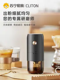 在飛比找松果購物優惠-電動磨豆機 家用小型手搖研磨器 便攜手磨咖啡機 送濾紙 (5