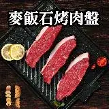 在飛比找遠傳friDay購物優惠-麥飯石烤盤 麥飯石烤肉盤 韓式烤盤 多功能烤盤 瀝油烤盤 電