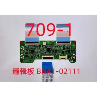 液晶電視 三星 SAMSUNG UA48H5500AW 邏輯板 BN41-02111