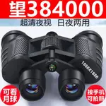 GERMAN MILITARY DOUBLE TELESCOPE BINOCULARS HIGH P德國軍倍望遠鏡雙筒高