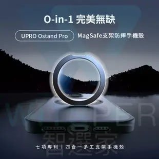 iPhone15系列TORRAS UPRO Ostand Pro MagSafe支架防摔手機殼 現貨 蝦皮直送