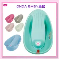 在飛比找蝦皮購物優惠-<益嬰房>OKBABY Onda Baby 澡盆(桃紅色/水