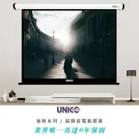 在飛比找Yahoo!奇摩拍賣優惠-【拍譜音響】UNICO 宙斯系列 135吋 1:1 超靜音電