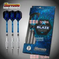 在飛比找露天拍賣優惠-原裝進口Harrows哈路士Blaze專業飛鏢硬鏢合金硬式飛