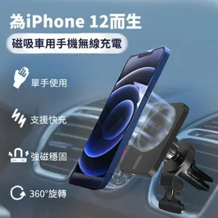 Apple iphone12磁吸車用手機無線充電ms42(導航支架/車載充電器/360旋轉/15W快充/Qi充電盤/汽車充電座)