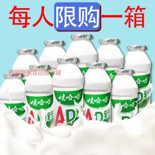 優選 限時促銷娃哈哈AD鈣奶220g*12大瓶整箱哇哈哈兒童酸奶牛奶早餐飲料品批發
