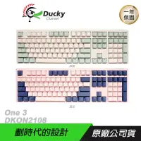 在飛比找蝦皮商城優惠-Ducky 創傑 One 3 DKON2108 機械鍵盤 1