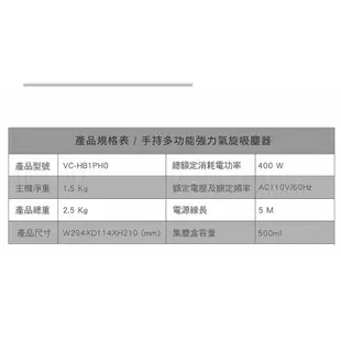 CHIMEI奇美 手持多功能強力氣旋吸塵器 (VC-HB1PH0) 現貨 廠商直送