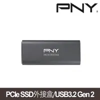 在飛比找蝦皮商城精選優惠-【含稅公司貨】PNY 必恩威 Elite-X M.2 PCI