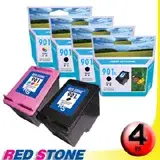 在飛比找遠傳friDay購物精選優惠-RED STONE for HP CC654A+CC656A